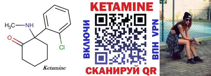 КЕТАМИН ketamine  что такое   Мантурово 